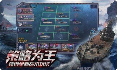 危机救援之钢铁海战下载