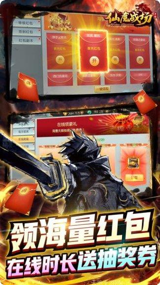 仙魔战场BT送满V坐骑下载