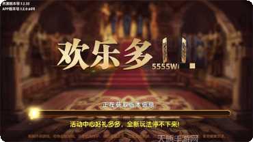 欢乐多棋牌玩法介绍