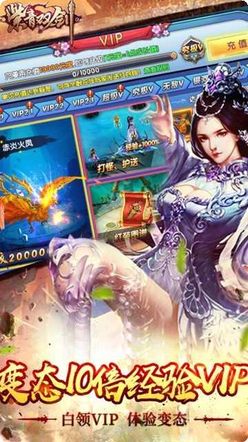 紫青双剑特购打宝版下载