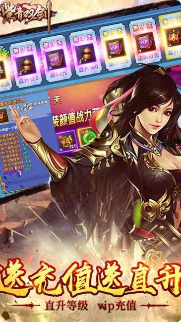 紫青双剑特购打宝版礼包