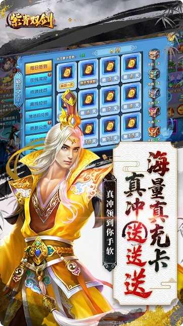 紫青双剑特购打宝版角色