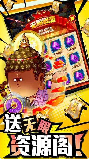 作妖计变态版无限真充