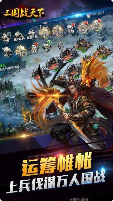 三国战天下BT神将版攻略