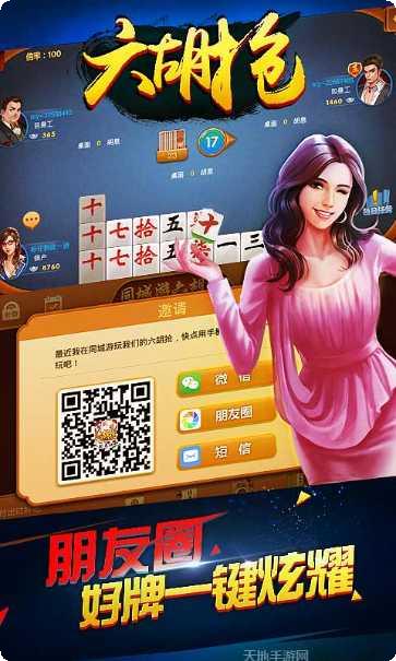 同城游六副够级下载