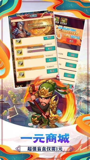 主公争霸BT三国争霸下载