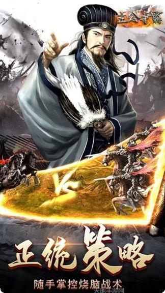 主公争霸BT三国争霸攻略