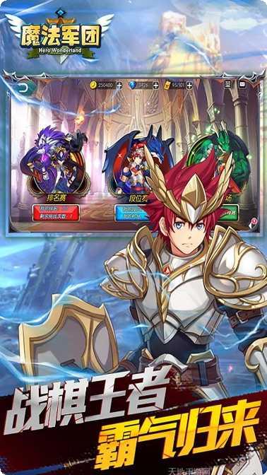 魔法军团最新活动