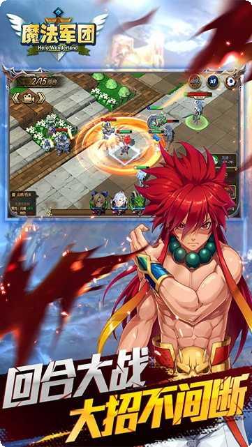 魔法军团玩家交流