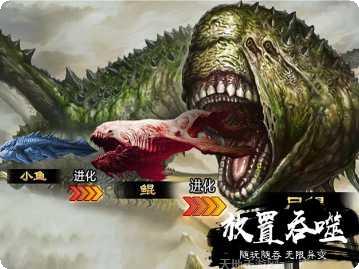 山海经异兽传说更新日志