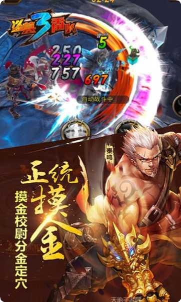 盗墓传奇角色介绍