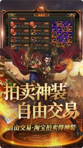 魔灵传说BT高返版下载