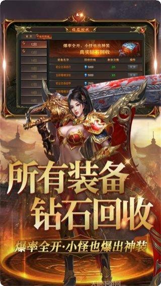 魔灵传说BT高返版攻略