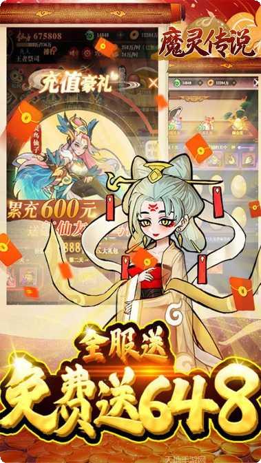 魔灵传说BT高返版激活码