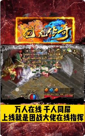 苍龙传奇副本挑战