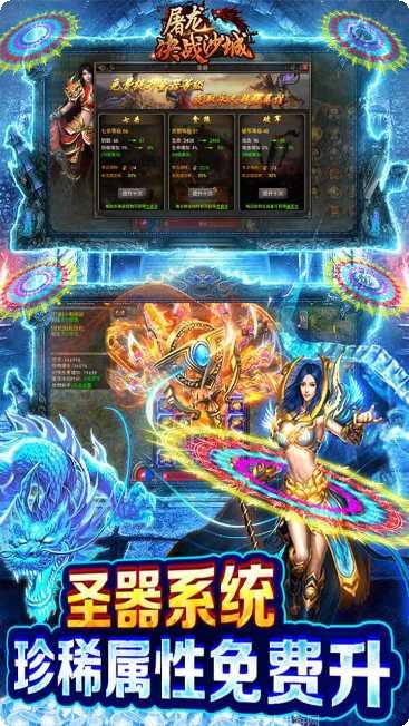 屠龙决战传奇攻略