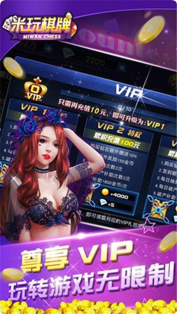 米玩棋牌游戏下载