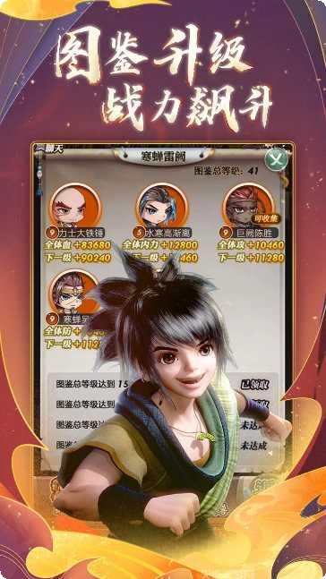 秦时明月录最新版本