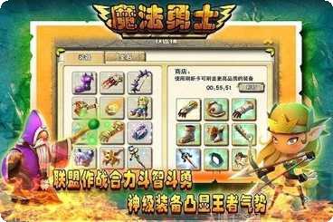 魔法勇士九游版下载