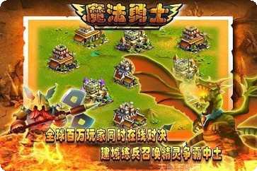 魔法勇士九游版攻略