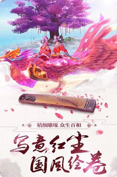 凡人仙梦传游戏攻略