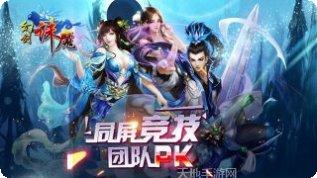 幻剑诛魔游戏攻略