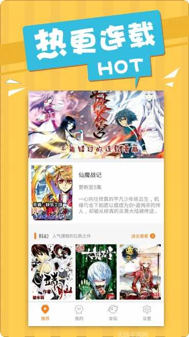 仙魔战神装备获取