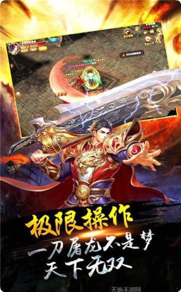 新开网通热血传奇超变攻略