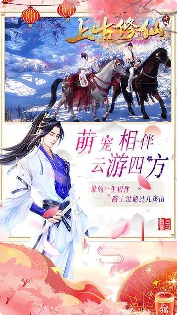 上古修仙BT版满V开局