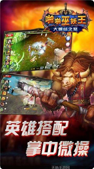 啪啪巫妖王下载