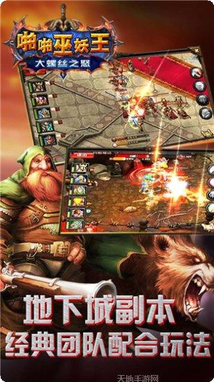 啪啪巫妖王礼包