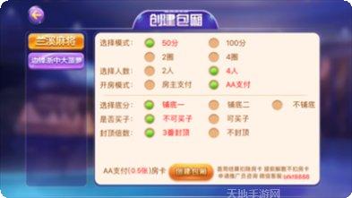 天天爱昆明麻将安卓版