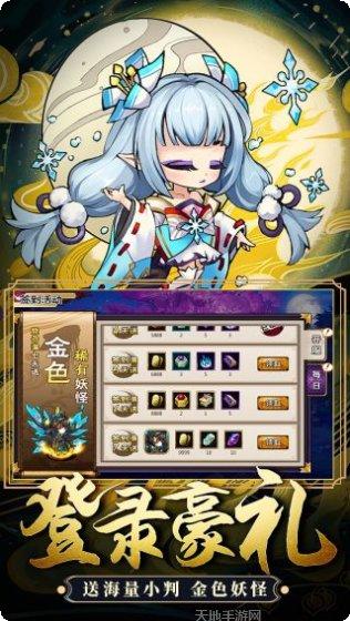 疯妖记BT手游下载