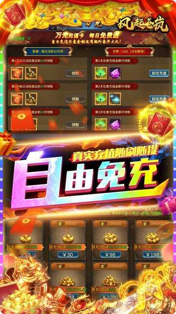 风起苍岚新手教程