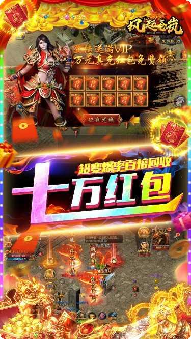 风起苍岚副本挑战