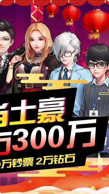 开心工坊BT送300万钻石攻略