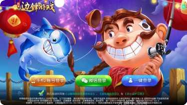 边锋3.0最新版本