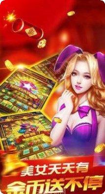 开心乐棋牌金币获取