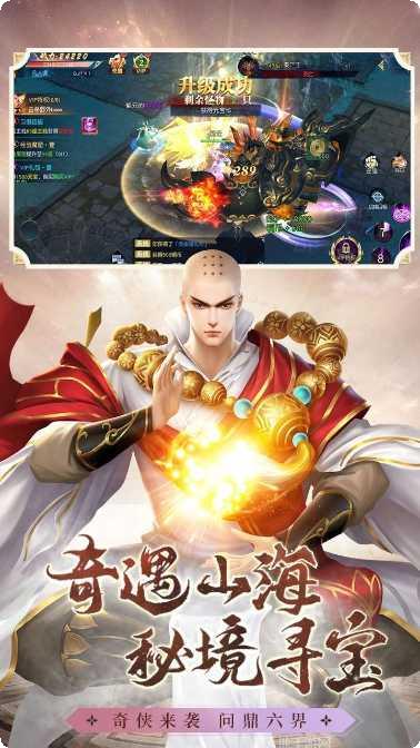 仙之劫游戏攻略