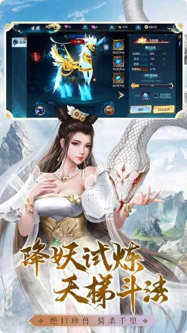 仙之劫角色培养