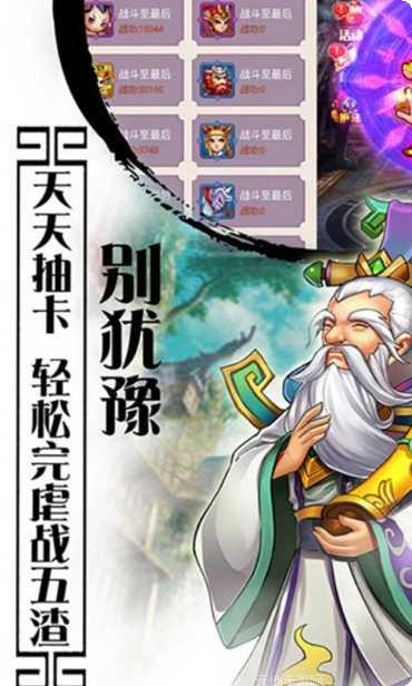 西游记口袋版10倍充值破解版下载