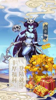 西游记口袋版10倍充值无限金币