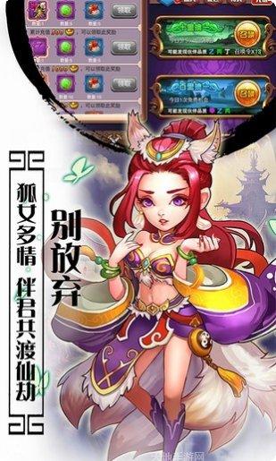 西游记口袋版10倍充值解锁所有角色