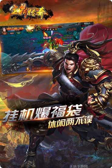 宝鼎传奇游戏下载