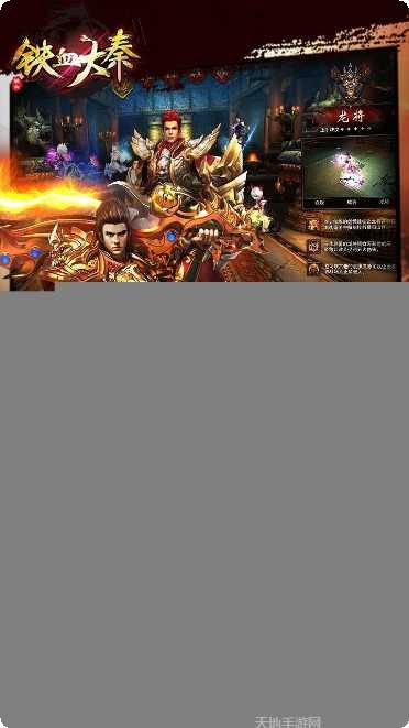 铁血大秦玩法
