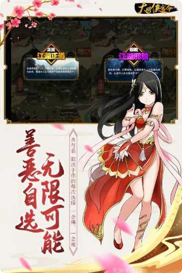 大明侠客令玩法介绍