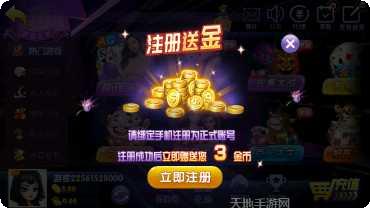 财神浙江麻将玩法