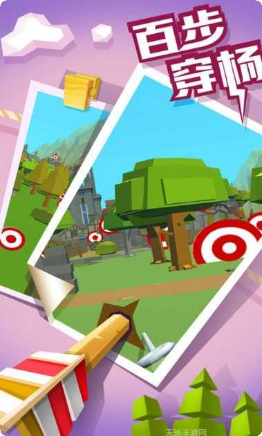 弓箭高高手下载