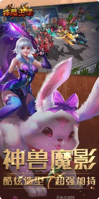 神魔主宰角色推荐