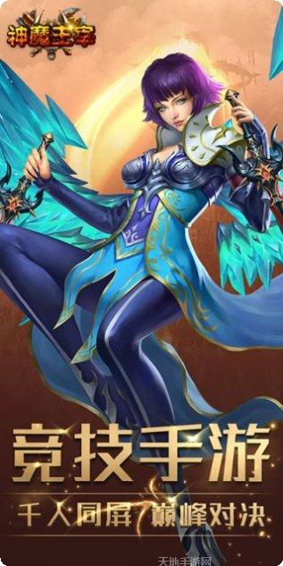 神魔主宰装备获取